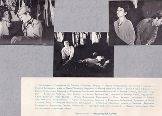 Debutové představení v divadle Gaudeamus, 1975. Zdroj: osobní archiv pamětnice (Adel Dianova)